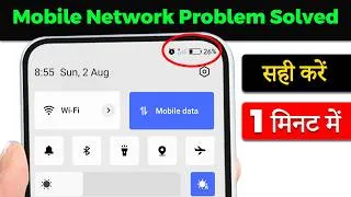 Thumbnail: Mobile network problem solved | Jio 5g Network not working | Networking problem sahi kaise kare