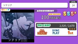 Thumbnail: [maimai DX CiRCLE PLUS] ソテリア MAS AP