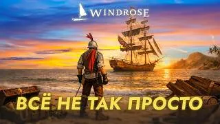 Thumbnail: Windrose — стоит ли играть сейчас? Обзор Windrose пирасткий выживач
