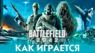 Thumbnail: ⚡️Как играется в Battlefield 2042 | Стоит ли играть сейчас?