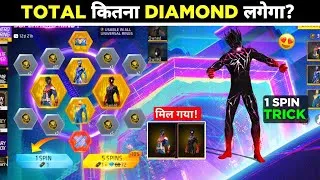 Thumbnail: Super Hero Ring Event🔥 - 1 Spin Trick | Total Kitna Diamond Lagega | Free Fire New Event Today 