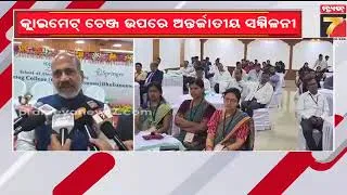 Thumbnail: ECO 2026 Insights | Energy & Climate Optimization Conference at GEC Autonomous, Bhubaneswar