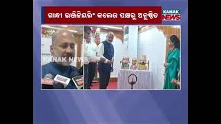Thumbnail: ECO 2026 | 1st International Conference on Energy & Climate Optimization | GEC Bhubaneswar