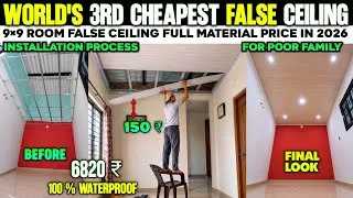 Thumbnail: The World's 3rd cheapest false ceiling only 6820 ₹ || 9×9 room false ceiling full material price 