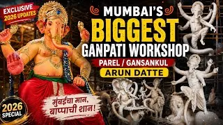 Thumbnail:     Mumbai’s Most Famous Parel/Gansankul & Arun Datte Ganpati Workshop 2026 😍 | Exclusive  Update 