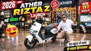 Thumbnail: 2026 New Ather Rizta Z Launch ♥️ Ather Rizta Z Price Range Review 😍