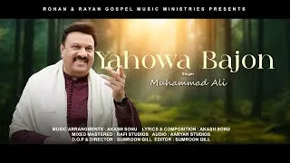 Thumbnail: Yahowa Bajon || New Masihi geet 2026 || Muhammad Ali || Akash Sonu || Zindgi Ay Mere Kis Kam Di