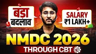 Thumbnail: NMDC Recruitment 2026 Through CBT | Eligibility, Salary & Exam Pattern |  Complete Details
