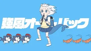 Thumbnail: Kyoufuu All Back (強風オールバック) / Gawr Gura Cover