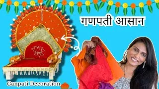 Thumbnail: Ganpati Aasan making from scrap fabric and cake boards |Ganpati decoration ideas