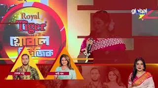 Thumbnail: Royal Tiger Presents Global Music। এবারের শিল্পী নোলক বাবু ও সাথী খান | Global Music