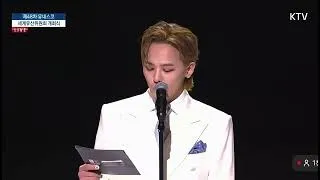 Thumbnail: The 48th UNESCO World Heritage Committee (19072026) G-Dragon