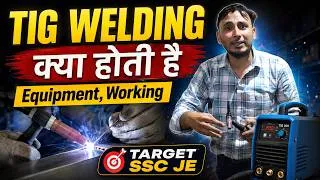 Thumbnail: TIG WELDING क्या होती है  || What is TIG welding || TIG WELDING in Hindi