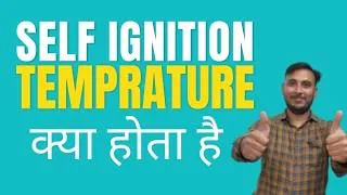 Thumbnail: SELF IGNITION TEMPRATURE ||   PRE  IGNITION क्या होता है