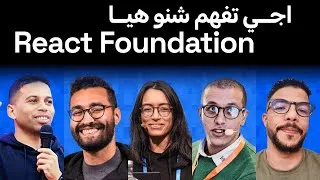 Thumbnail: The new React Foundation 🇲🇦
