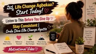 Thumbnail: Ninna Life Change Agbekaa? Start Today | Kannada Motivation |Listen  | Ondu Dina Ella Change Agutte 