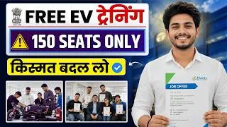 Thumbnail: Govt. की Free EV Training – DIPLOMA/ B.Tech. वालों के लिए Career बदलने का मौका!
