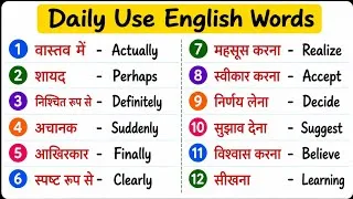 Thumbnail: Improve Vocabulary | Daily Use English Words | Dictionary | Word Meaning Practice 
