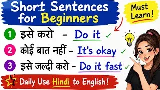 Thumbnail: English के छोटे छोटे Sentences के साथ English बोलना सीखें | English for Beginners