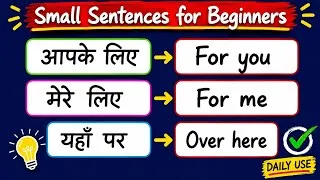 Thumbnail: Speak English Daily | Small Sentences Practice for Beginners (Easy Method) 