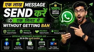 Thumbnail: Send 1 Lakh Messages in 1 Minute Without Getting Ban  Official WhatsApp API #whatsapp