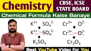 Thumbnail: Chemical Formula Kaise Banaye l Write Any Chemical Formula l Naming Ionic Compounds Class 9 & 10 