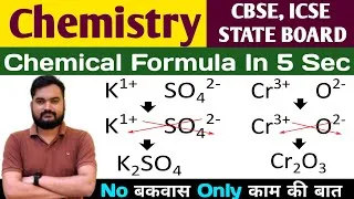 Thumbnail: Write Any Chemical Formula in 5 sec, Formula Making Using Ions, Naming Ionic Compounds Class 9 & 10 
