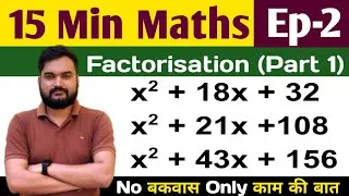 Thumbnail: Factorisation of Quadratic Equations | Splitting Middle Term Trick | Class 8, 9 & 10 l 15 Min Maths 