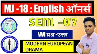 Thumbnail: #mj 18 English semester 7 Ranchi University #major 18 english sem 7 #ba English semester 7 npu 