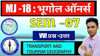 Thumbnail: #mj 18 geography semester 7 Ranchi University  #major 18 geography sem 7 ka question answer #skmu 