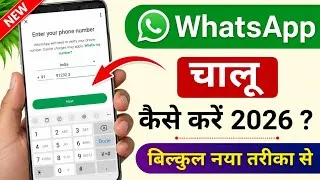Thumbnail: Whatsapp kaise banaen | whatsapp kaise chalu karen | whatsapp kaise kholen | whatsapp kaise banega