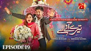 Thumbnail: Tere Aany Se Episode 19 | Komal Meer - Muneeb Butt - Salman Shahid - Sidra Niazi | Geo Kahani