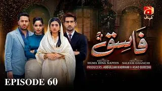 Thumbnail: Fasiq Episode 60 | Sehar Khan - Adeel Chaudhry - Haroon Shahid - Sukaina Khan | Geo Kahani