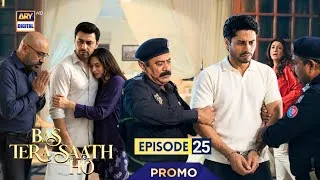 Thumbnail: Bas Tera Saath Ho Episode 25 Teaser Review Promo Breakdown & Twist Exposed#episode24#epsiode25#ep24
