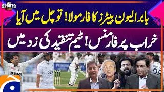 Thumbnail: Poor performance! Team under criticism | Sports Floor | 29th August 2026