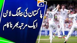 Thumbnail: Pakistan's batting line-up fails once again | Geo Super Digital