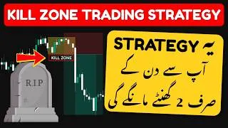 Thumbnail: London Killzone TRADING STRATEGY 📊 (ONLY 2 HOURS NEEDED DAILY)