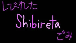 Thumbnail: Shibireta 100%