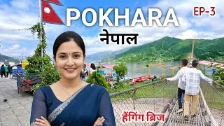 Thumbnail: Pokhara Nepal Travel Vlog | Mahendra Cave, Hanging Bridge & Bindhyabasini Temple Tour