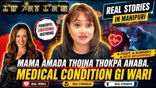 Thumbnail: 243- Mama da yam toina thokkanba medical condition amagi wari. Is it mental or real illness?