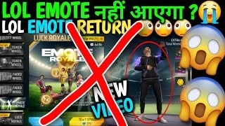 Thumbnail: LOL EMOTE NAHIN MILA GAME MEIN 😭| FREE FIRE GAME MEIN LOL EMOTE NAHIN AAYA | LOL EMOTE KAB AAEGA ?