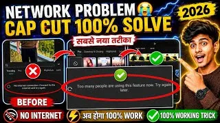 Thumbnail: Capcut No Internet Connection Problem Solved ✅ / too many people are using this feature now. try aga