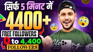 Thumbnail: FREE 😍 Instagram Par Follower Kaise Badhaye | How to Increase Followers on Instagram 