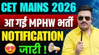 Thumbnail: HSSC MPHW NOTIFICATION 2026 | HSSC MPHW NEW VACANCY NOTIFICATION 2026 | HSSC MPHW 2026 NOTIFICATION