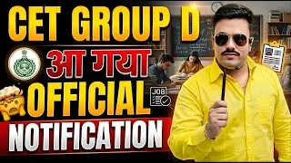 Thumbnail: HSSC CET GROUP D NOTIFICATION 2026 | HSSC CET GROUP D NOTIFICATION | CET GROUP D 2026 NOTIFICATION