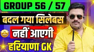 Thumbnail: CET MAINS SYLLABUS 2025 | HSSC CET MAINS SYLLABUS 2025 | HARYANA CET MAINS SYLLABUS 2025 | DSL JIND