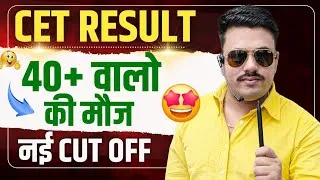 Thumbnail: HSSC CET CUTOFF 2025 | HSSC CET 2025 CUTOFF | HSSC CET RESULT CUTOFF 2025 | HSSC CET LATEST CUTOFF
