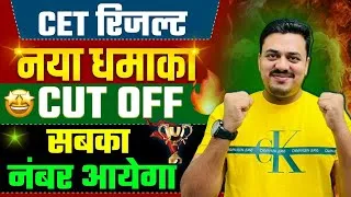 Thumbnail: HSSC CET NEW CUTOFF 2025 | HSSC CET CUTOFF 2025 | HSSC CET MAINS CUTOFF 2025 | HSSC CET 2025 CUTOFF