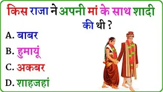 Thumbnail: Top 20 Gk Question || Gk Question || General Knowledge || Gk Question And Answer || Gk Quiz |part-35