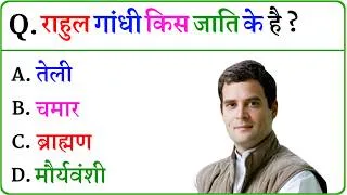 Thumbnail: Top 20 Gk Question || Gk Question || General Knowledge || Gk Question And Answer || Gk Quiz |part-34